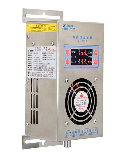 【機(jī)柜除濕器】與空調(diào)機(jī)，避免“消費(fèi)誤區(qū)”