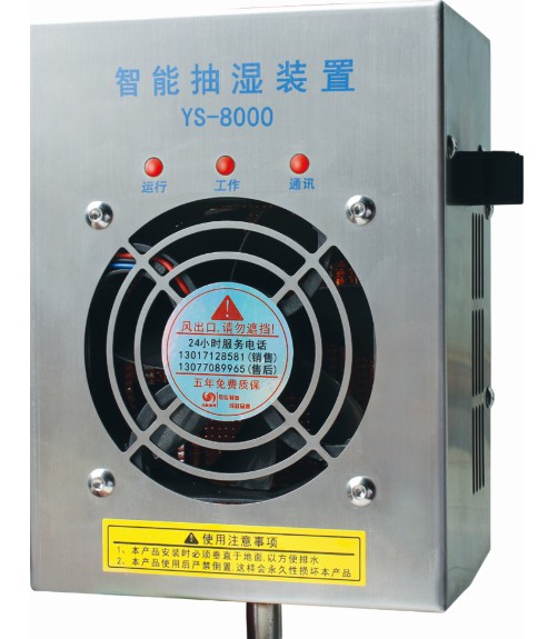 有了【開關(guān)柜抽濕器】，逃離霉變的“噩運”